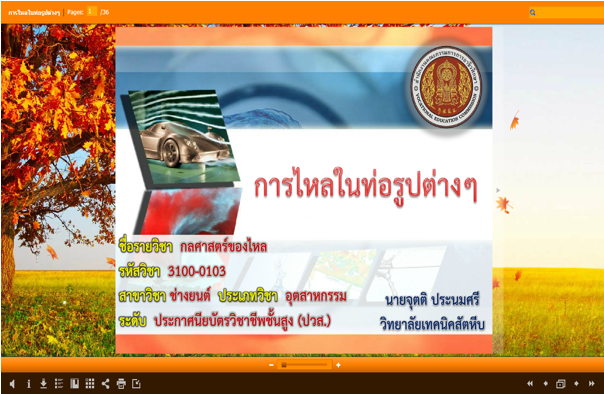 ภาพปก